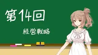 ITパスポート講座_第14回目講義
