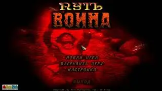 [GREMLIN REVIVAL] - Дерьмовый ПУТЬ ВОЙНА - А я думал будет весело