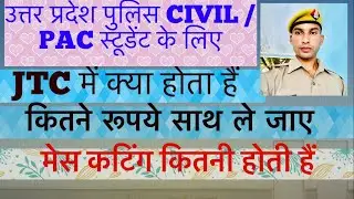 INFORMATION ABOUT JTC FOR UP POLICE - PAC NEW SELECTED MEMBERS( MESS CUTTING - DRESS - DOCUMENTS