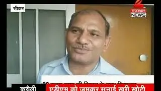 Sikar : ACB arrested XEN of PWD for taking bribe