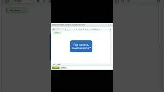 Визуальный редактор для начинающих #Shorts