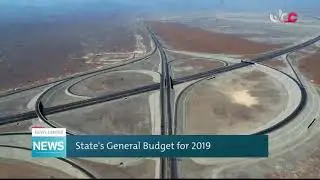 State general budget for 2019 estimates the general expenditure to be 13 billion Omani Rials