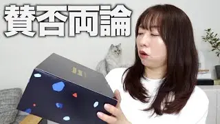 Amazonのコスメ福袋？!本音でレビューします