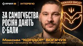Бої проти «Рубікону» | Винищення російських штурмовиків | Павло Петриченко — Максим «Кондор»