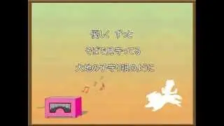 名犬ラッシー 「終らない物語」　インスト(カラオケ)