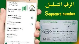 How to find vehicle sequence number on istimara in absher