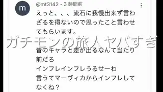 【原神】激ヤバ本旅をぶった斬る＆なぜ原神のインフレは失敗だったのかについて語ります。