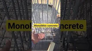 Монолитная бетонная конструкция выполнена из цельного бетона, залитого одной непрерывной бетонной...