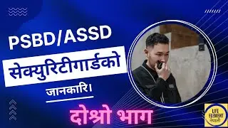 Know About PSBD/ASSD Security Dubai (UAE)