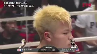 那須川 天心VSメイウェザーMayweather VS Tensu Nasugawa