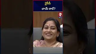 వైసీపీ  బాయ్ కాట్ | Ycp Boycott PAC Elections | RTV