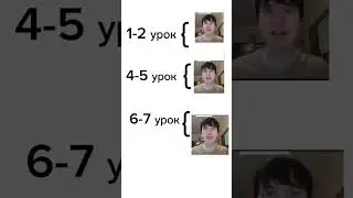 как я себя чувствую на уроках: