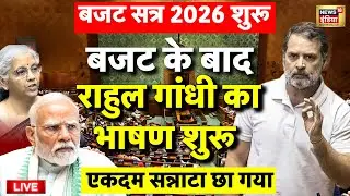 Rahul Gandhi on Budget 2026 Live: Parliament Budget Session 2026-27 | Nirmala Sitharaman | PM Modi