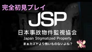 ひさびさの配信でリベンジJSP