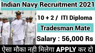 INDIAN NAVY RECRUITMENT 2021 || INDIAN NAVY NEW VACANCY 2021 || Join Indian Navy|| नेवी भर्ती 2021