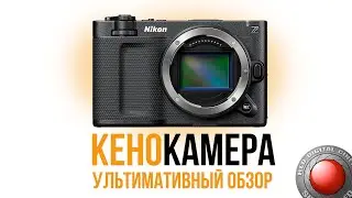 NIKON ZR Имба или RED курильщика? Все тайны которые вам не расскажут блогеры