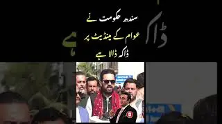 CM KPK Sohail Afridi on Sindh Govt | CM KP Visit Sindh #shorts #sohailafridi #bilawalbhutto