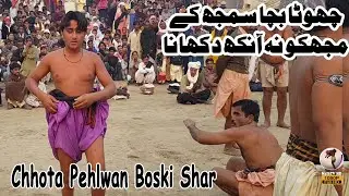 Chhota Pehlwan Boski Shar Khatar Nak Kushti | Malakhro 2020
