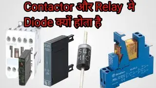 Freewheel diode and flywheel diode kyon use karte hai? Contactor or relay me| #troubleshooting #inst