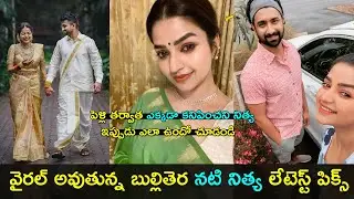 Tv actress Nithya ram latest photos after marriage goes viral | Gup Chup Masthi