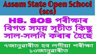 SOS EXAM Time Table Changed ||SOS Admission Details || SOS Exam || HS betterment