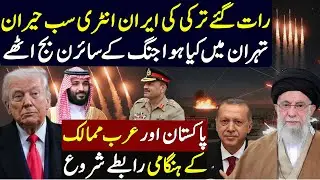 Iran-US War Threat: Iran&rsquo;s Strategic Move and Turkey&rsquo;s Warning to Trump