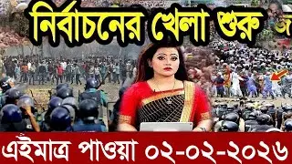 Ajker Bangla News 23 January 2026 | Bangladesh Letest News | Somoy Sangbad News | Bangla News Today