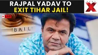 Rajpal Yadav Released LIVE | Rajpal Yadav Expected to Exit Tihar Jail After Sentence Suspension