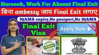 How To Apply Final Exit Of Expired Iqama And Huroob | No Iqama Final Exit Final Exit Kaise Lagaye