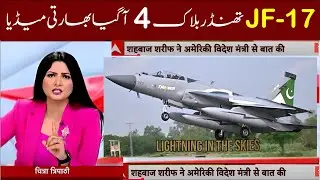 New Look /  JF 17 Thunder Black 4 / pakistan air force / indian media.