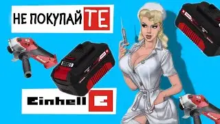 Болгарка (УШМ) Einhell PXC TE-AG 18/115 li 1x4.0ah 4431134