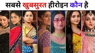 Top 10 Most Beautiful Actress In Dangal TV | 10 सबसे ज्यादा ख़ूबसूरत हिरोइनें कौन है दंगल टीवी पर |