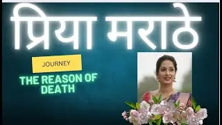Priya Marathe Biography in Hindi | प्रिया मराठे की प्रेरणादायक कहानी | Struggle, Success