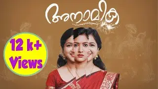 ANAMIKA |OfficialMalayalam #Music_Video| Recce Infotainment | Aneeta |2021 Video Song| Ashik Babu