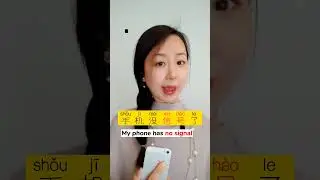 When your phone not working, how to express the problems in Chinese?😊 #intermediatechinese