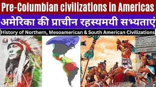 History of the Pre Columbian civilizations in Americas | Ancient History of America