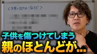 【本質】家系の連鎖！潜在意識で子育ての悩みから解放する方法についてお伝えします