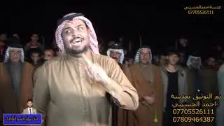 سعدون الخفاجي وفايز البدري ومحمدحسوني في ميدان المواجد / ثلثين المراجل لبيت عصواد/ تم التصوير بعدسة