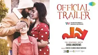 Pappa - Official Trailer | Anil Anto, Sharol Sunny, Nyga Sanu | Vinosh Kumar | Shibu Andrews
