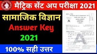 10th social science sent up exam answer key 2021 | 10th sent up exam social science answer key 2021