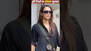 Triptii Dimri Opens Up on Typecasting #TriptiiDimri #bollywoodreality #shorts #ytshorts