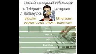 Криптокошелек CHANGE BOT в Telegram Bitcoin и Ethereum