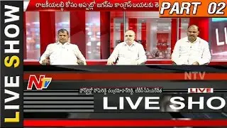 AP Leaders Response on Center Comments over NO Special Status for AP | Live Show Part 02 | NTV