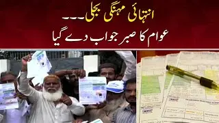 Public Protest Against Inflated Electricity Bills | SAMAA TV | 25 August 2022