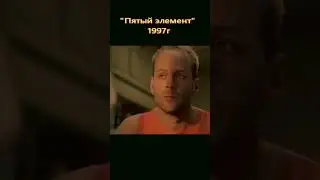 Хорошая новость, вы уволены! #Shorts #Пятыйэлемент #TheFifthElement #фильмы #90sMovies #ClassicFilms