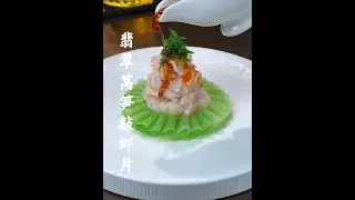 Creative asparagus and shrimp recipe with tasty presentation