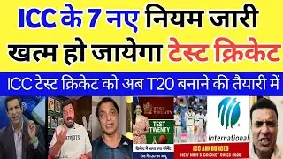 ICC&rsquo;s new rules announced &mdash; Test cricket turning into T20 format! टेस्ट को T20 बनाने की तैयारी 