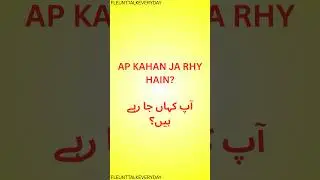 HOW TO SAY IT IN ENGLISH: AP KAHAN JA RHY HAIN? #talkfluent #urdutoenglish #englishfluency