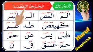 Arabic Alphabet for beginners  | How to read huruf al muqatta'ah in Quran | Noorani Qaida lesson 3