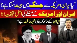 Iran America Tension Explained | Reality of War | Can Iran Win? | Afan Asad Studio
